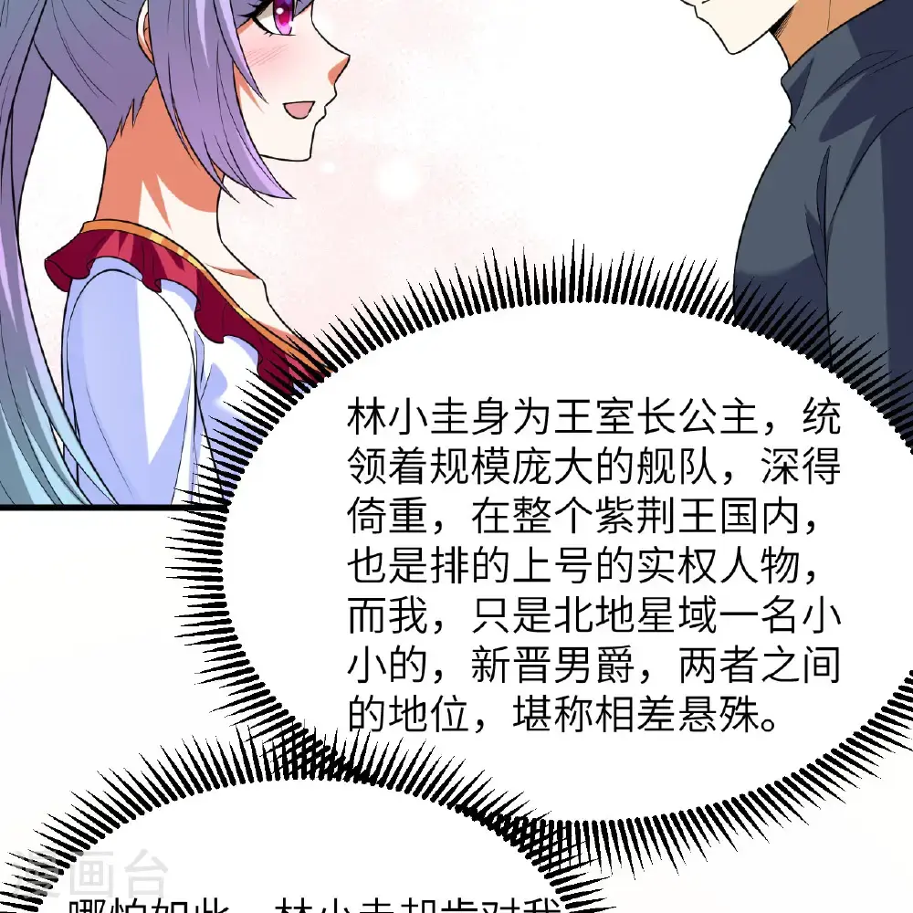 第94话 给你一个机会46