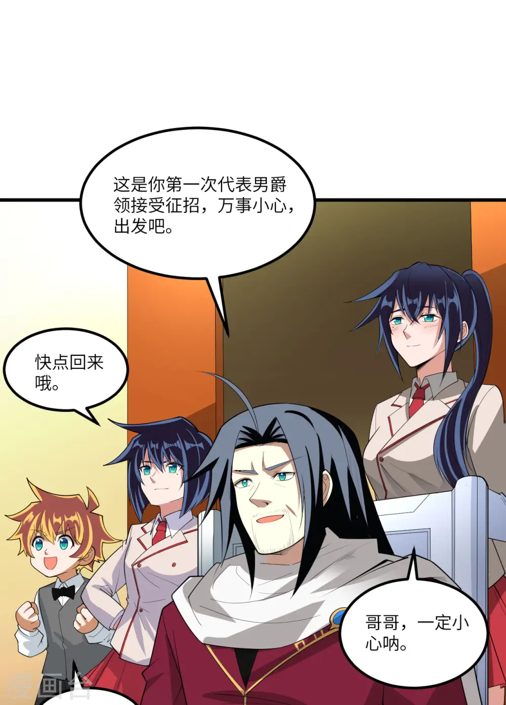 第58话 响应征招30
