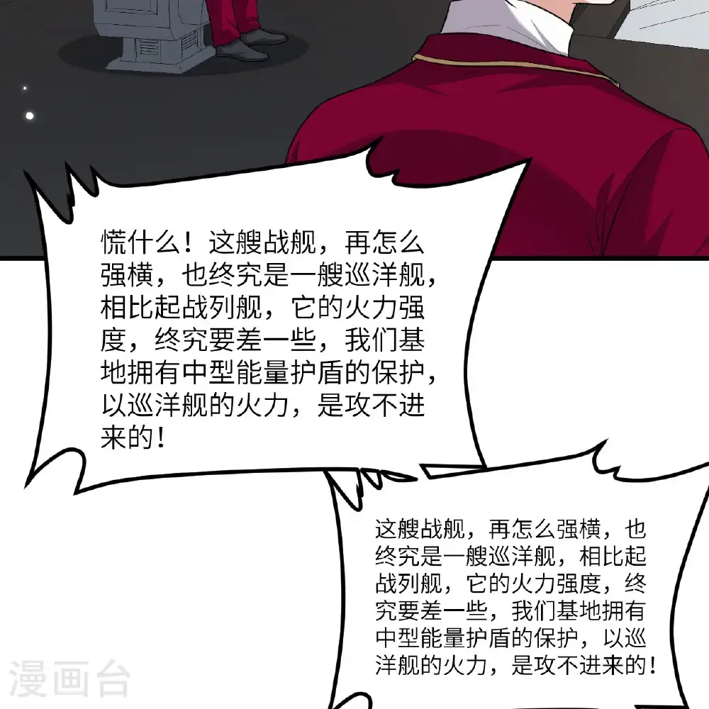 第109话 大丰收15