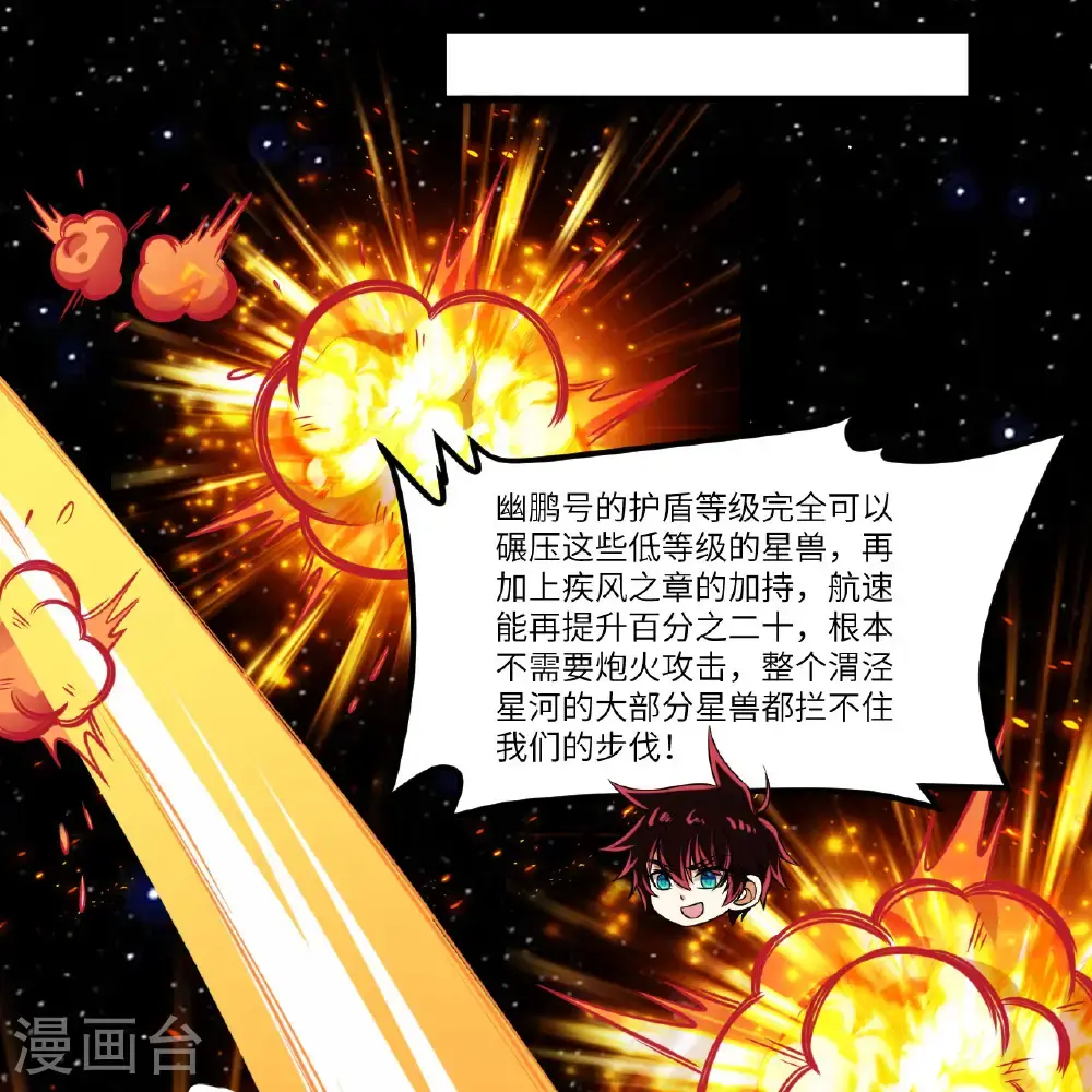第99话 君子不立危墙！7