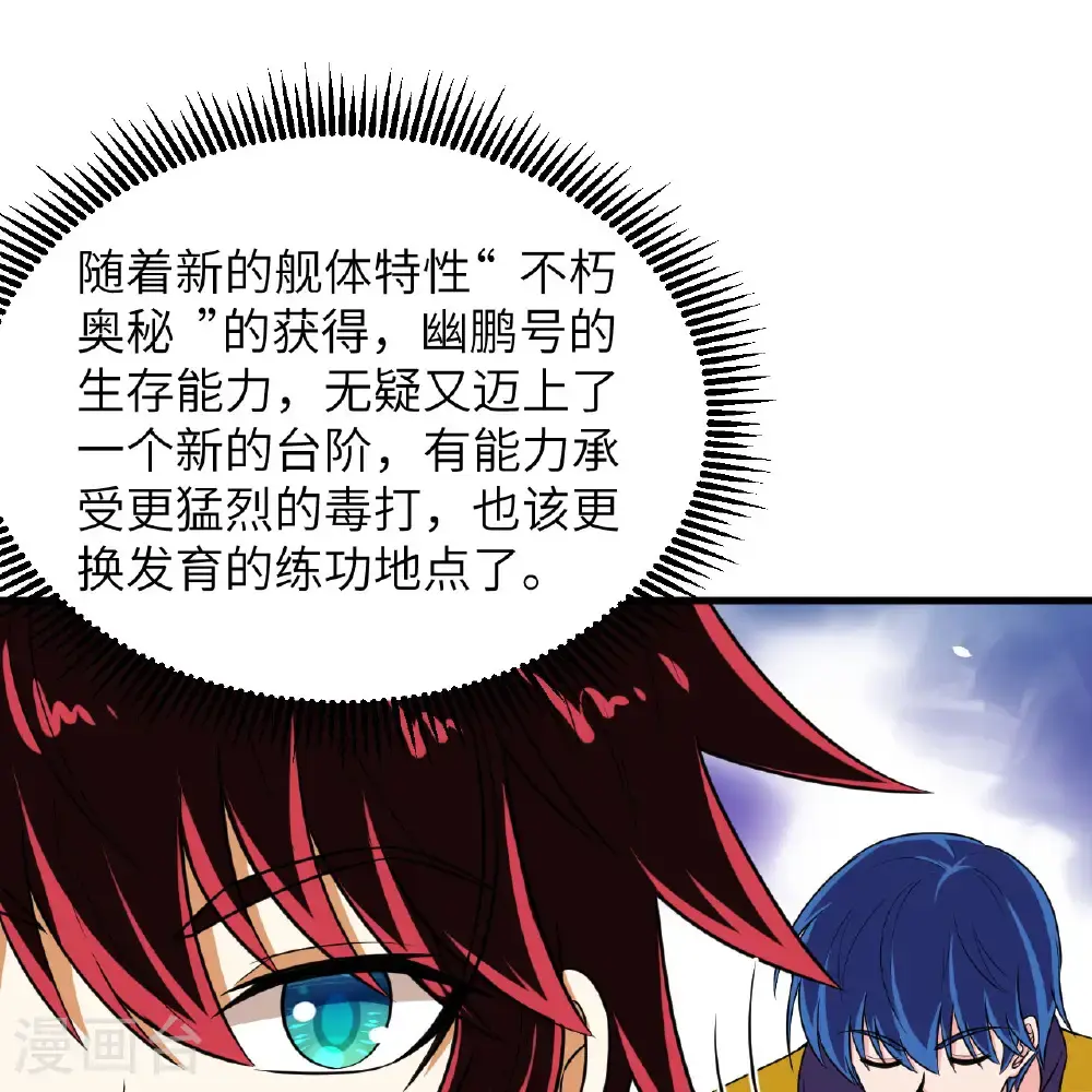 第94话 给你一个机会31