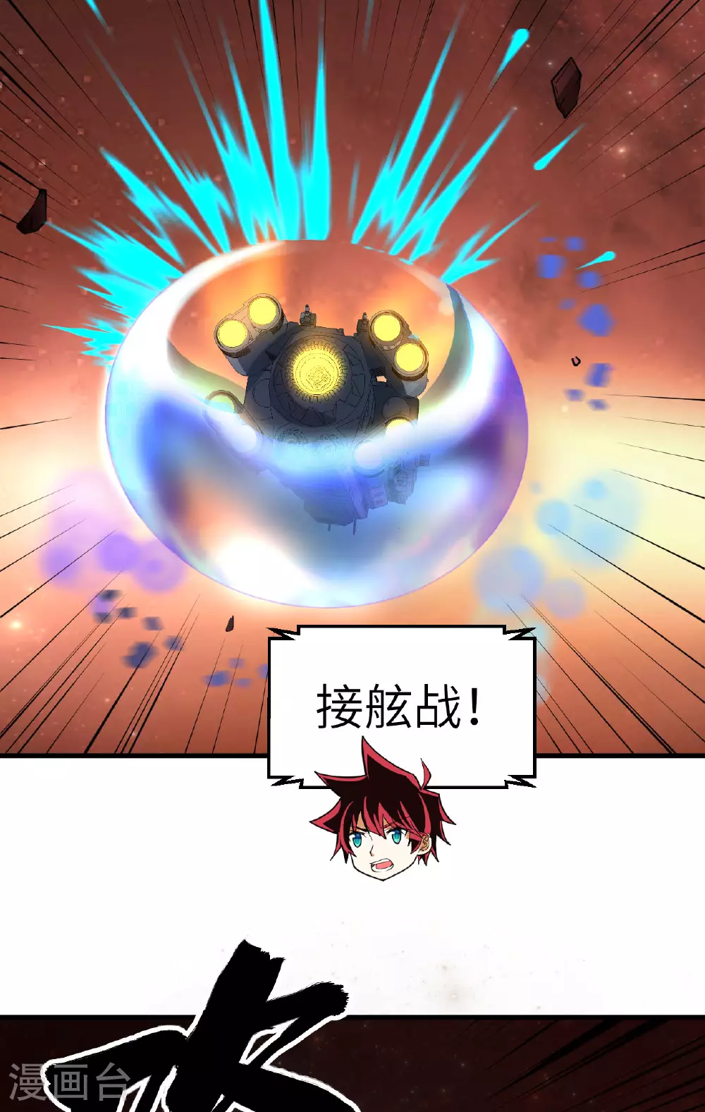 第63话 混战落幕28