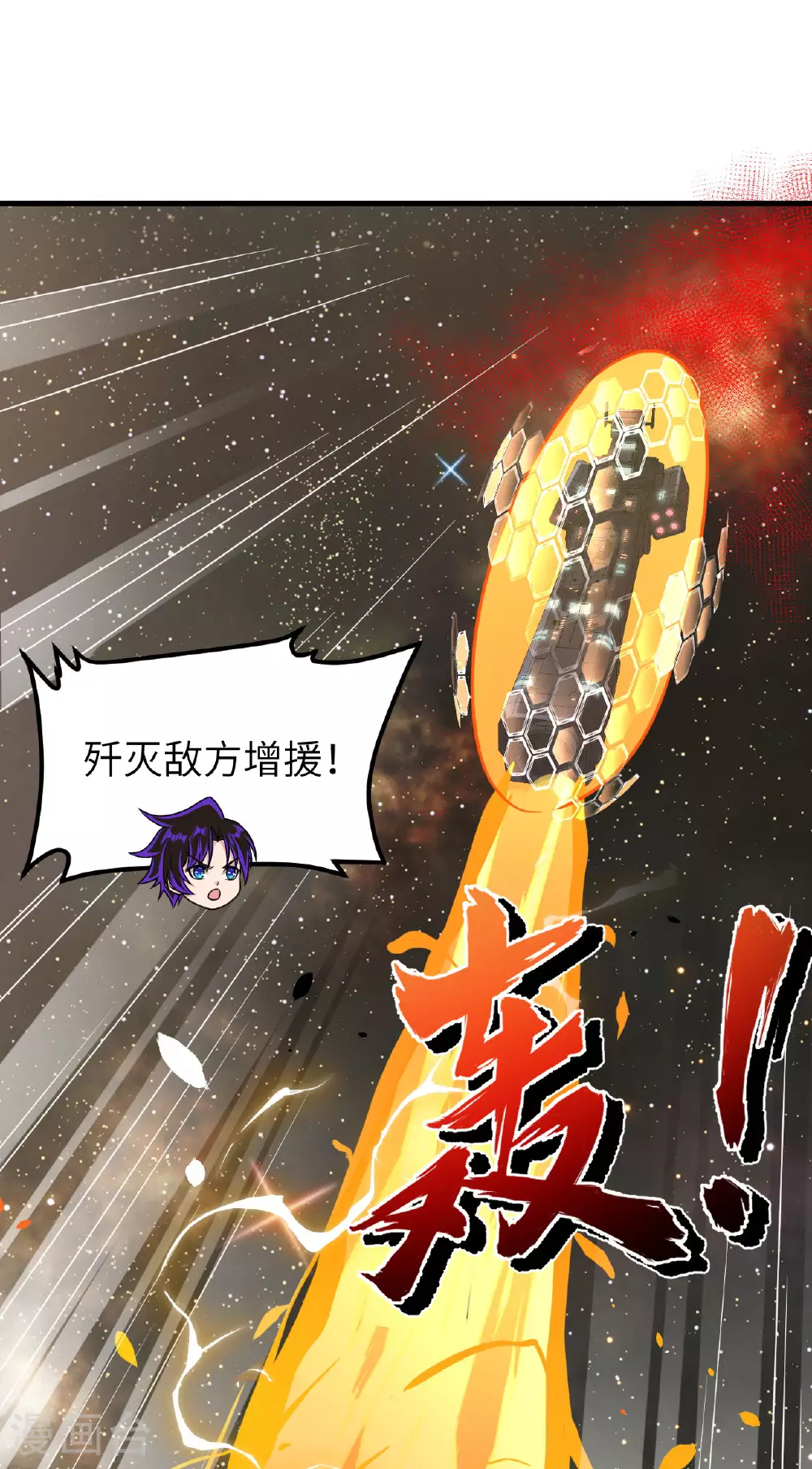 第78话 幽鹏号，进化14