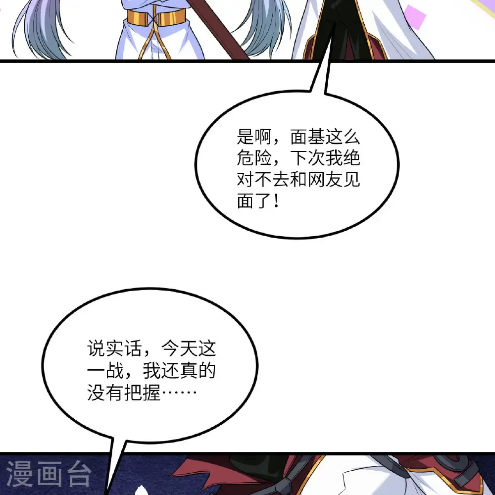 第105话 名利双收17