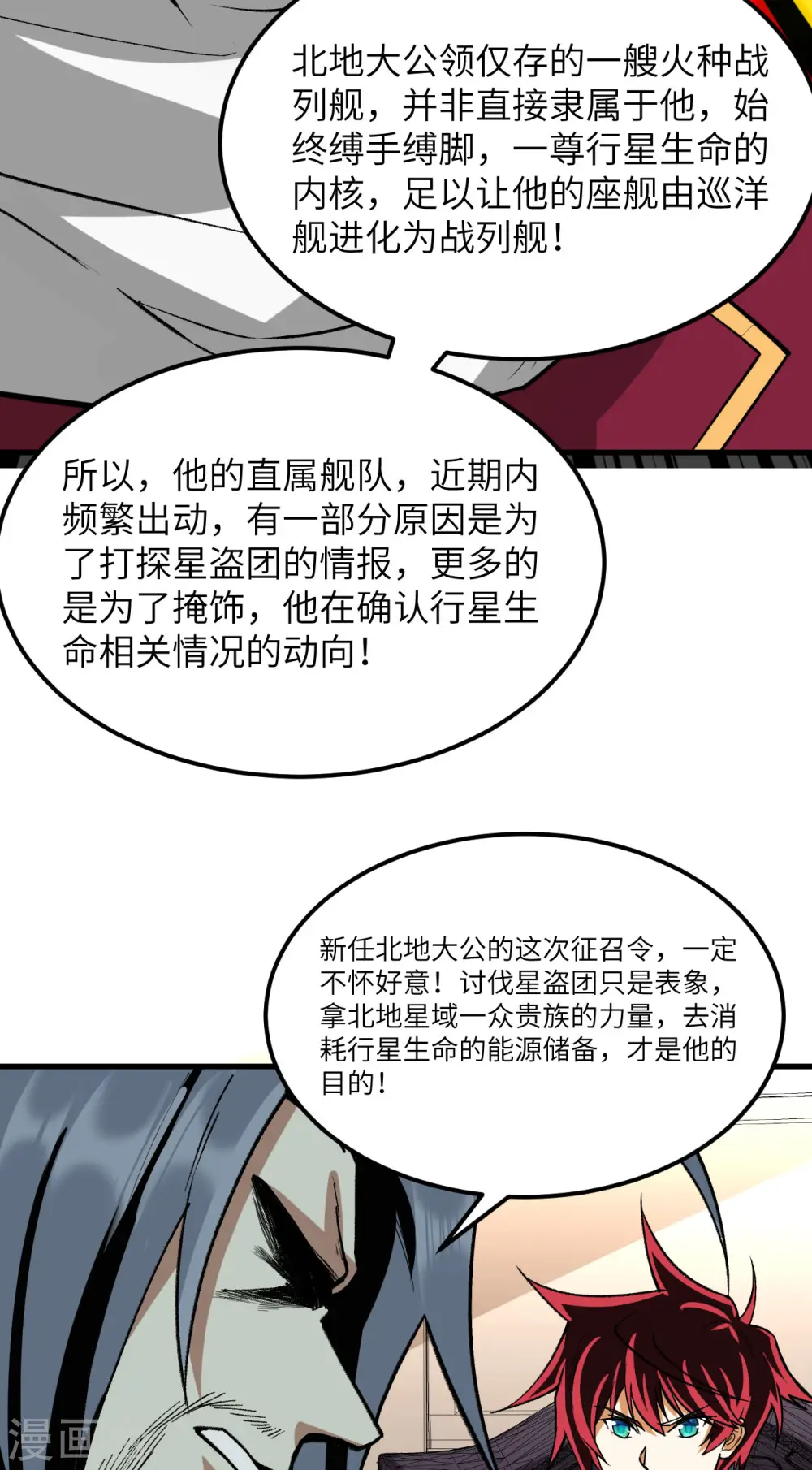 第55话 王动的邀请21