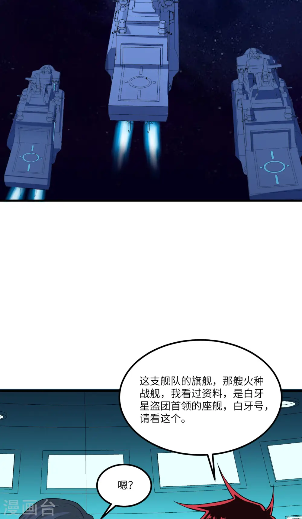 第23话 牙星盗团！23