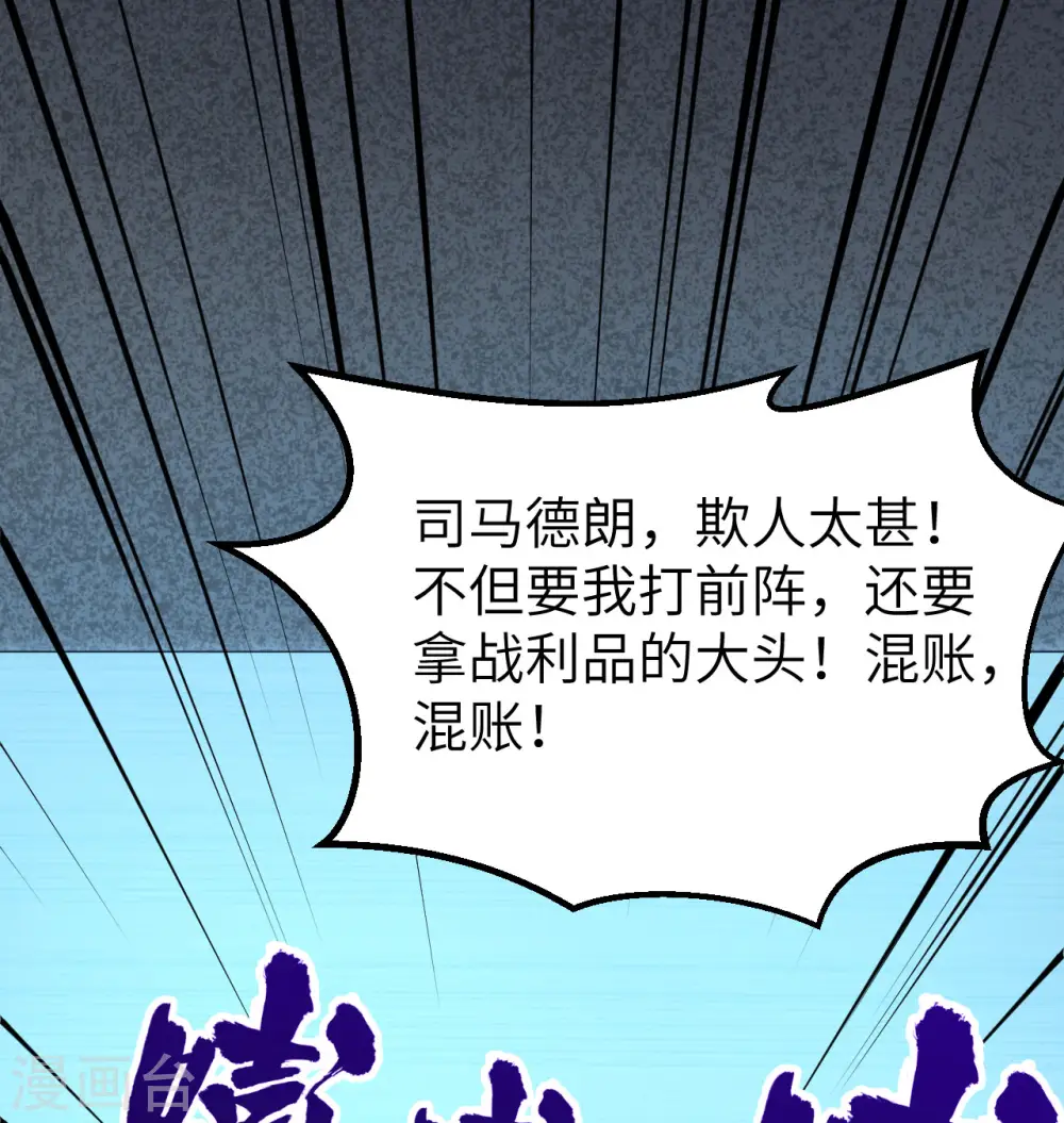 第8话 暗潮汹涌60