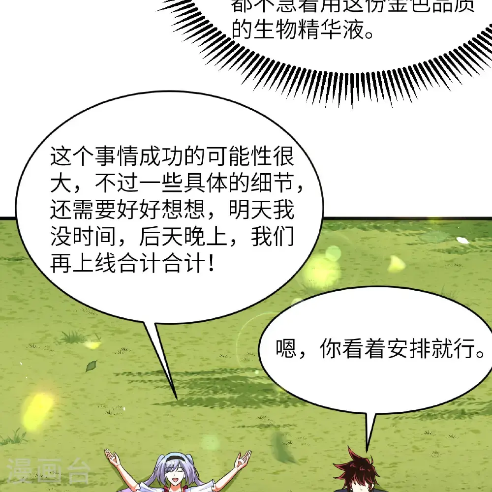 第95话 袭击与反制12