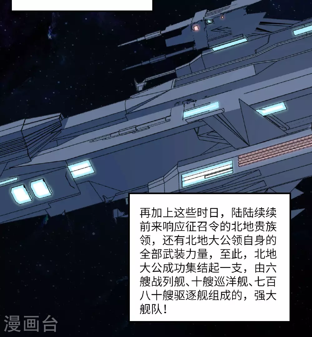 第84话 觐见长公主殿下20