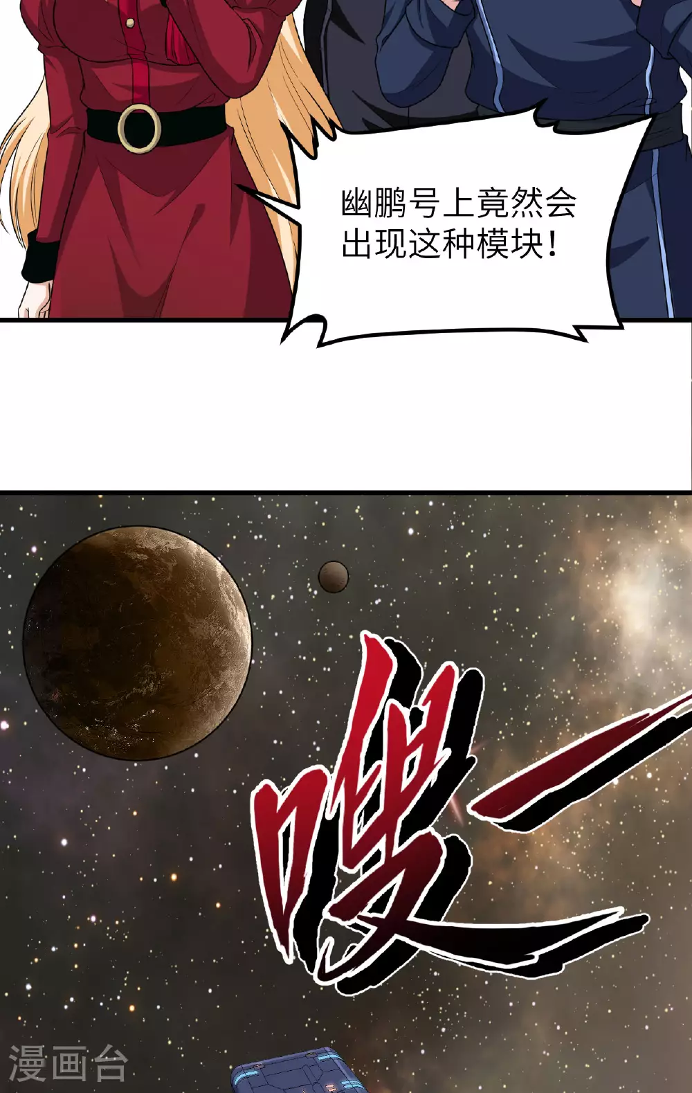 第77话 信仰文明48