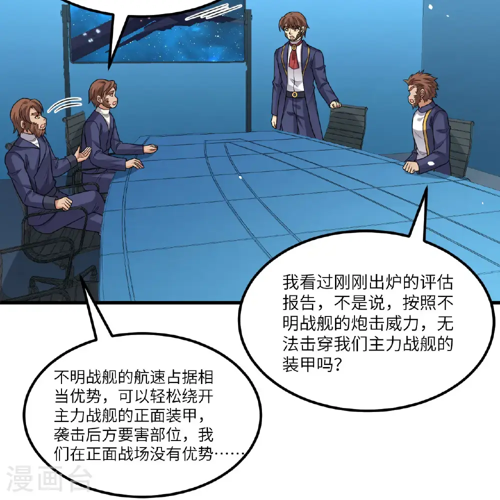第101话 引蛇出洞35