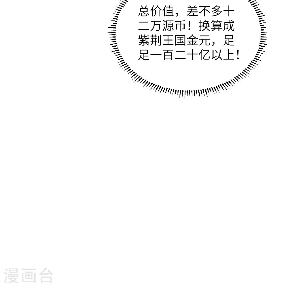 第109话 大丰收44