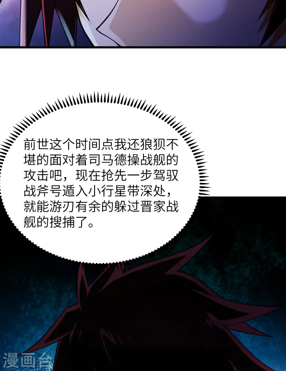 第4话 我，就是指挥官！86