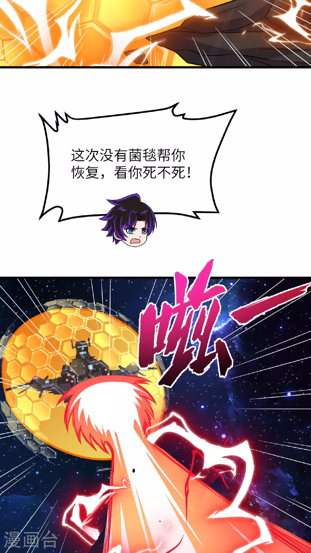 第81话 虫图腾27