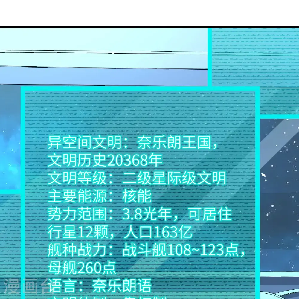 第92话 人类火种47
