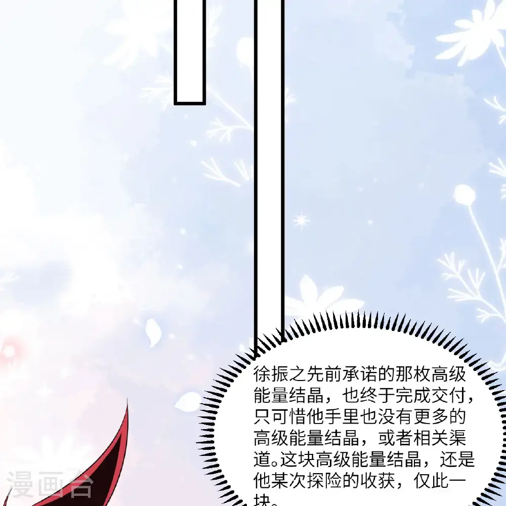 第102话 弱肉强食的宇宙39