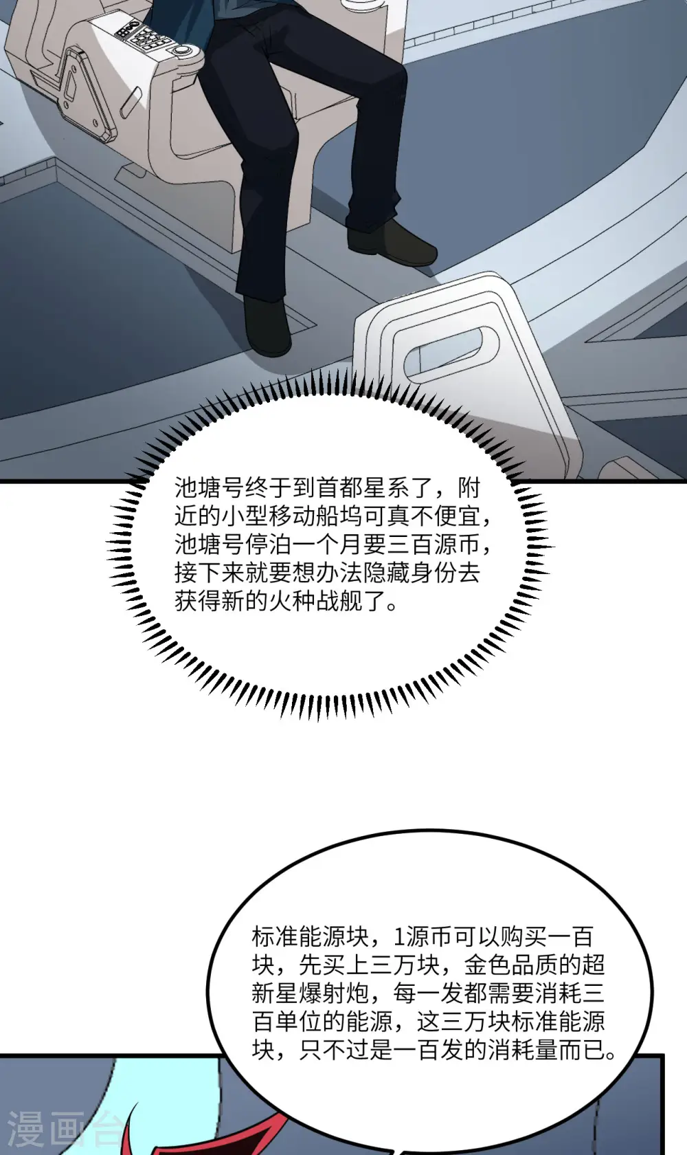 第38话 爵士37