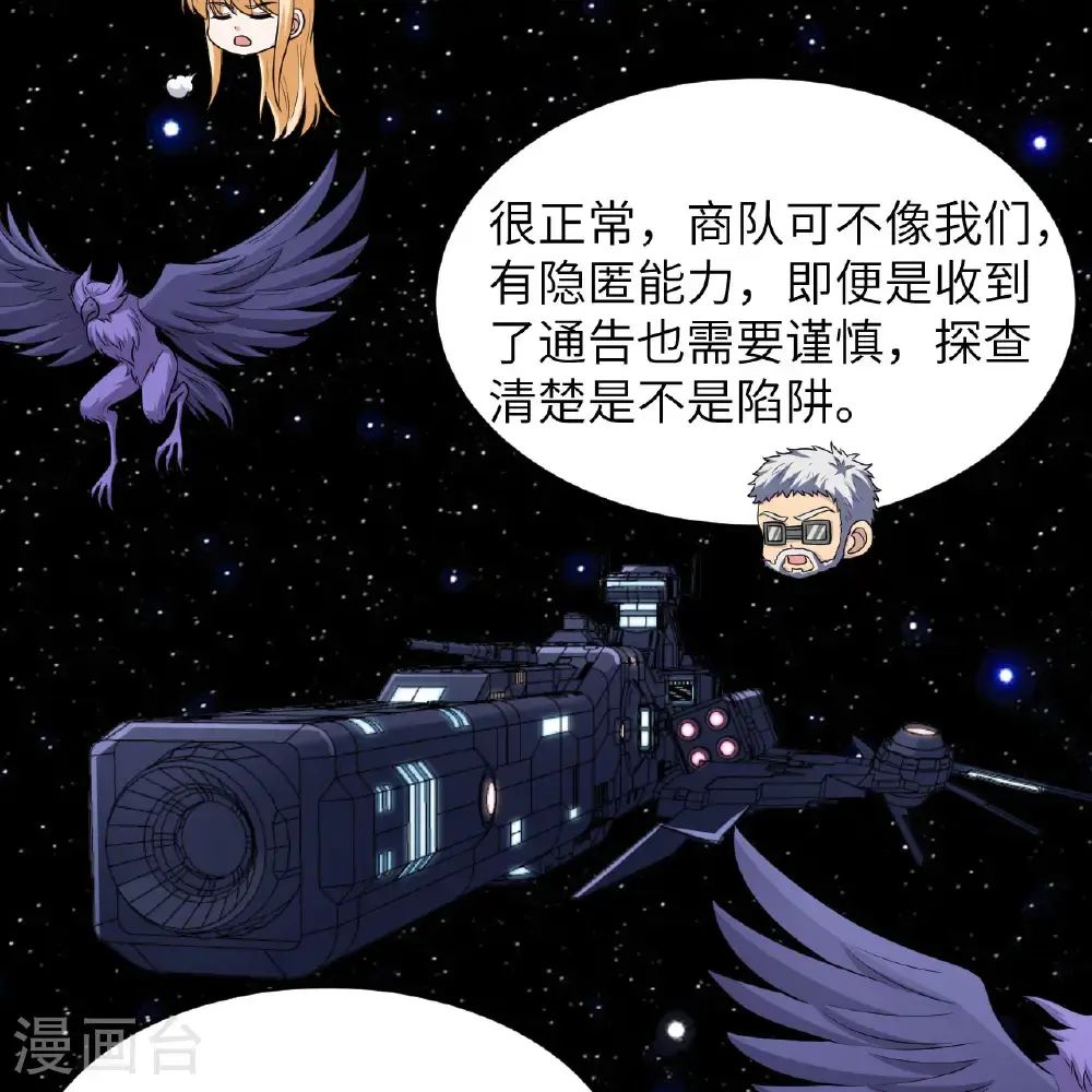 第97话 我们要相信王动阁下！25