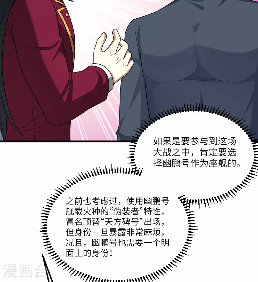 第83话 大战将起25