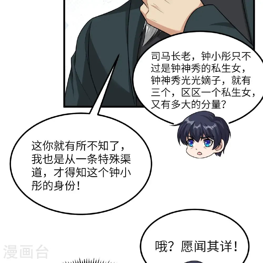 第107话 战力狂飙19