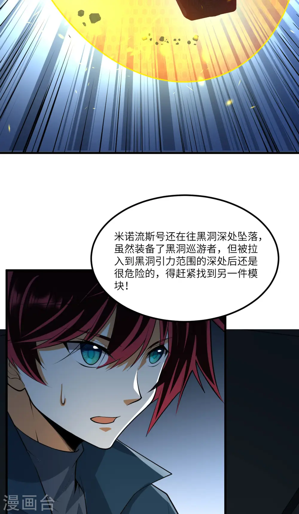 第53话 最燃的冒险！26