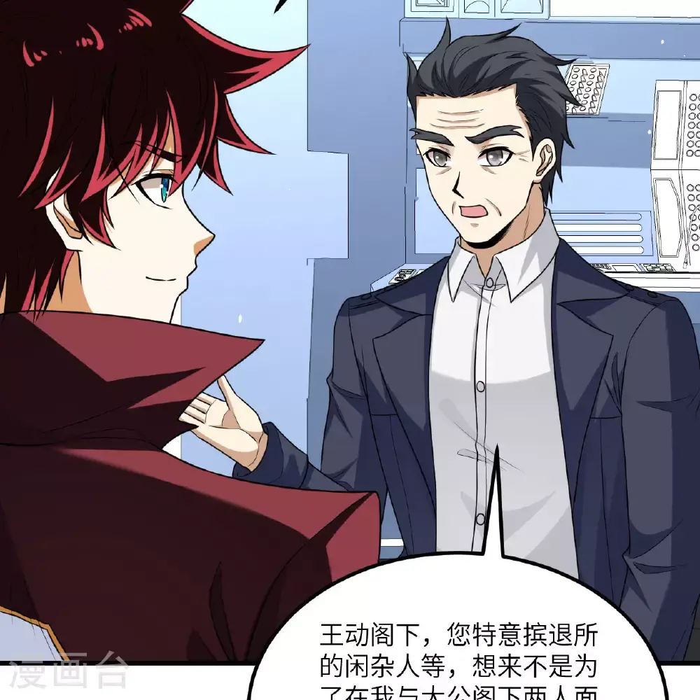第91话 北地落幕22