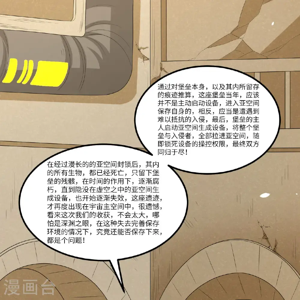 第100话 古代文明遗产1