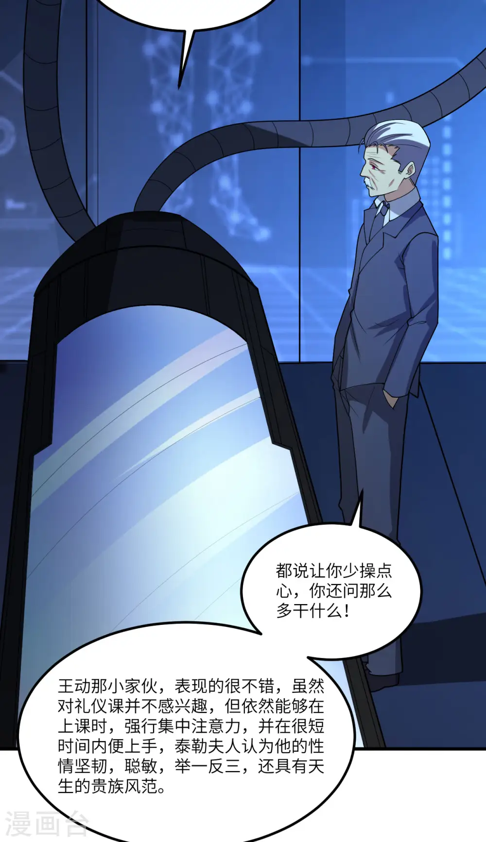 第31话 继承人宣布20