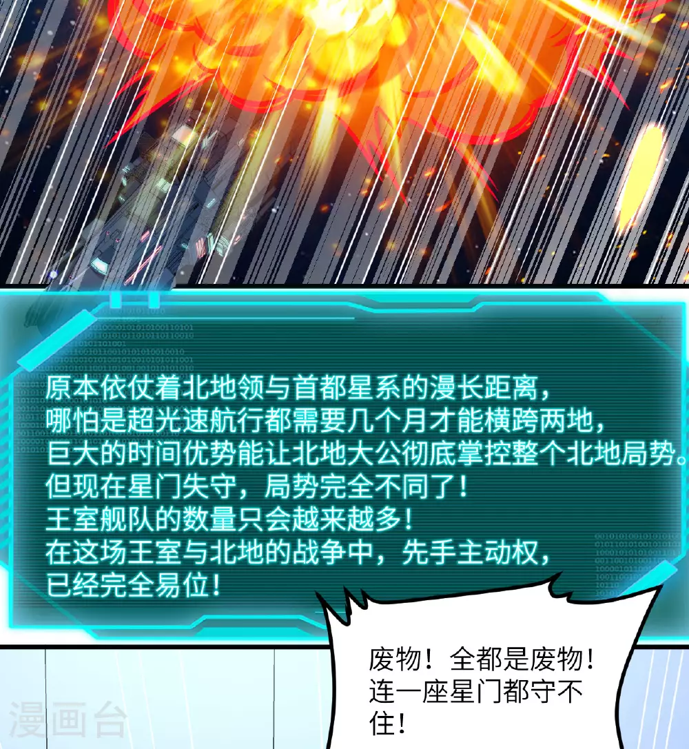 第83话 大战将起46