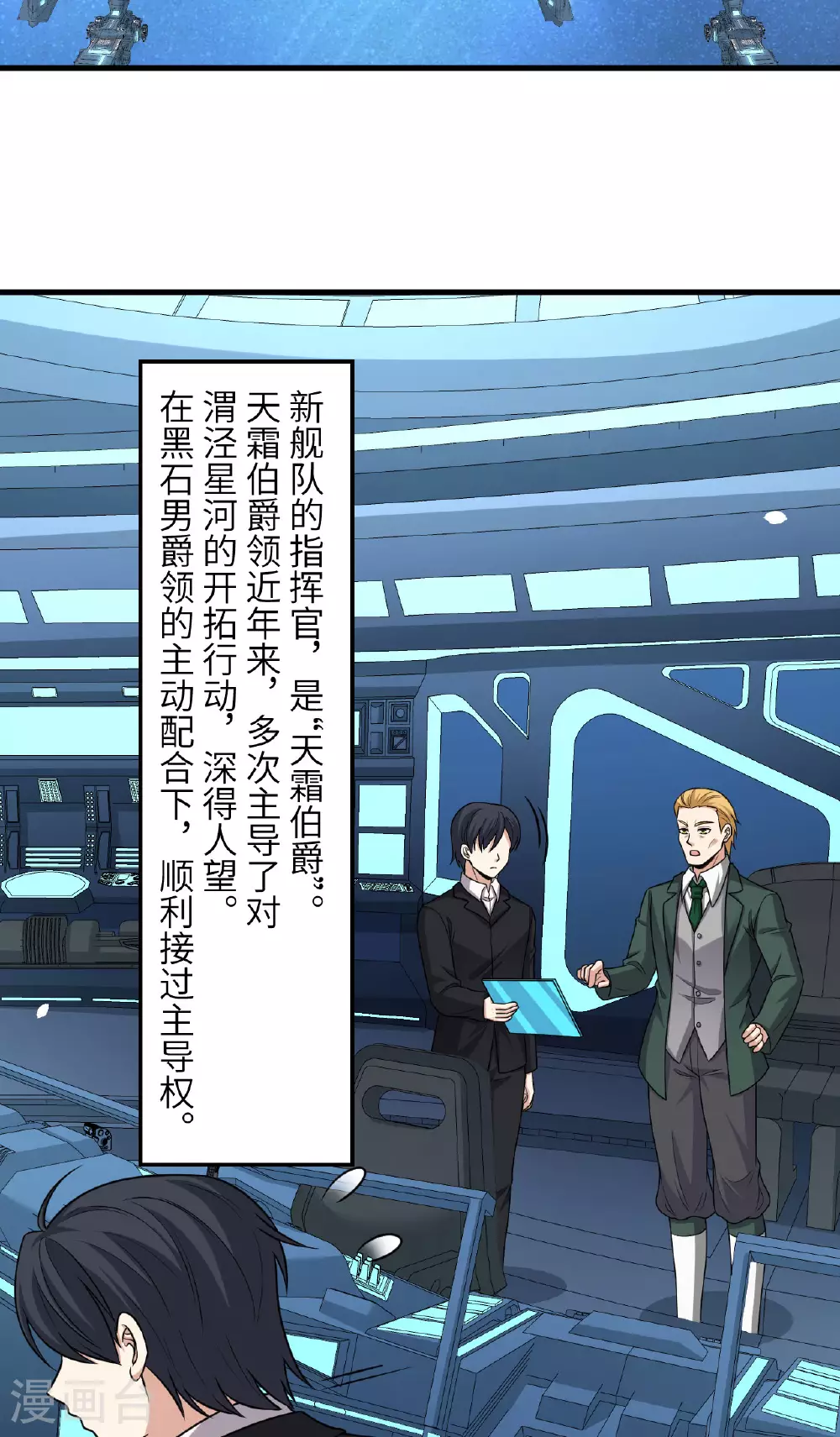 第82话 北地大公的制裁27