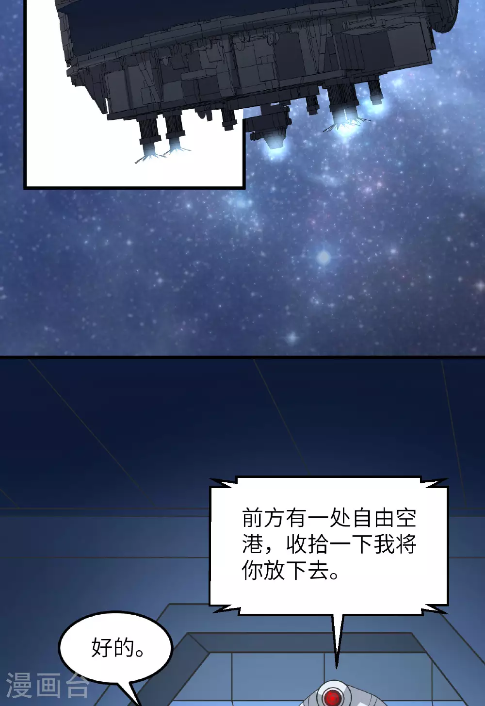 第68话 战列巡洋舰39