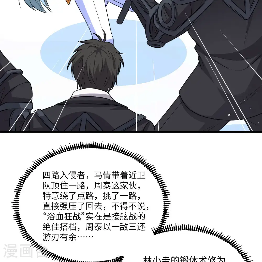 第105话 名利双收21