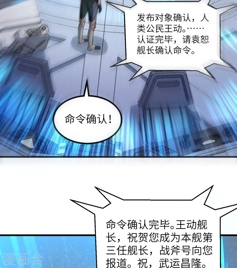 第3话 扭转命运的时刻80