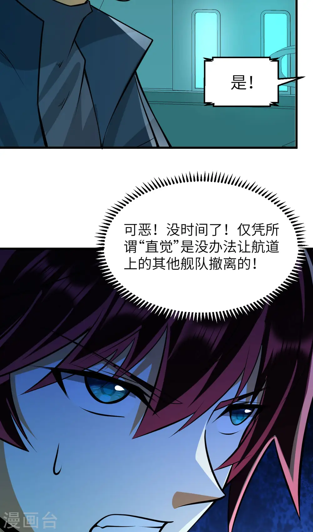 第37话 曙光号，沉没10