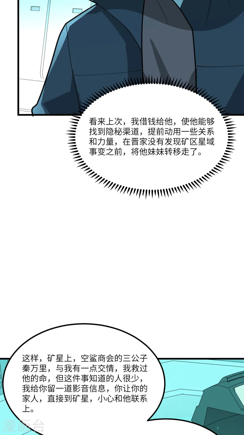 第29话 意料之外的惊喜30