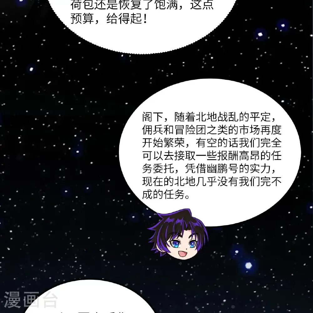 第113话 林小圭的及时雨36