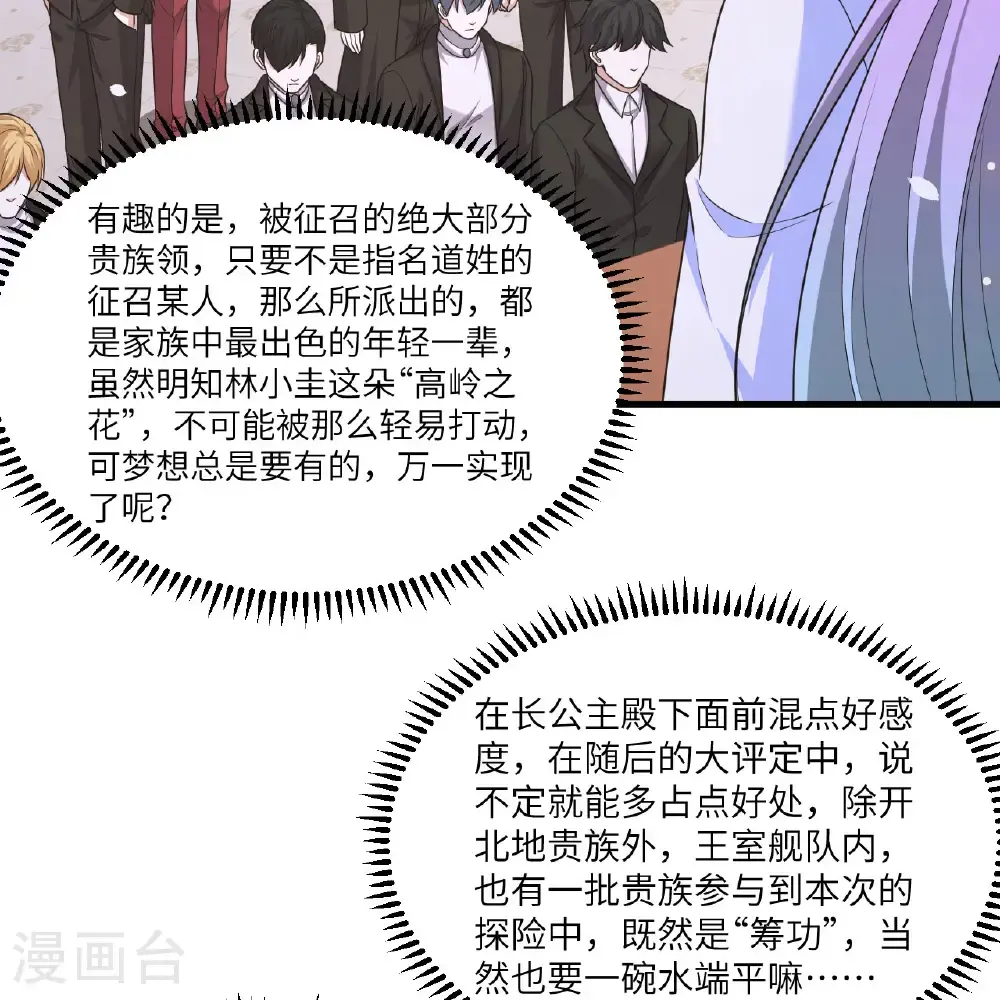第103话 再入星河29
