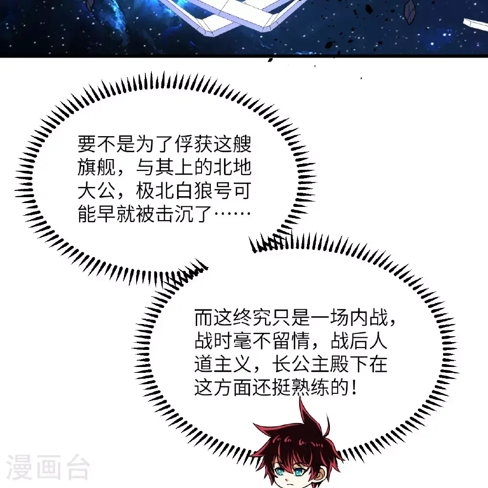 第89话 永绝后患13