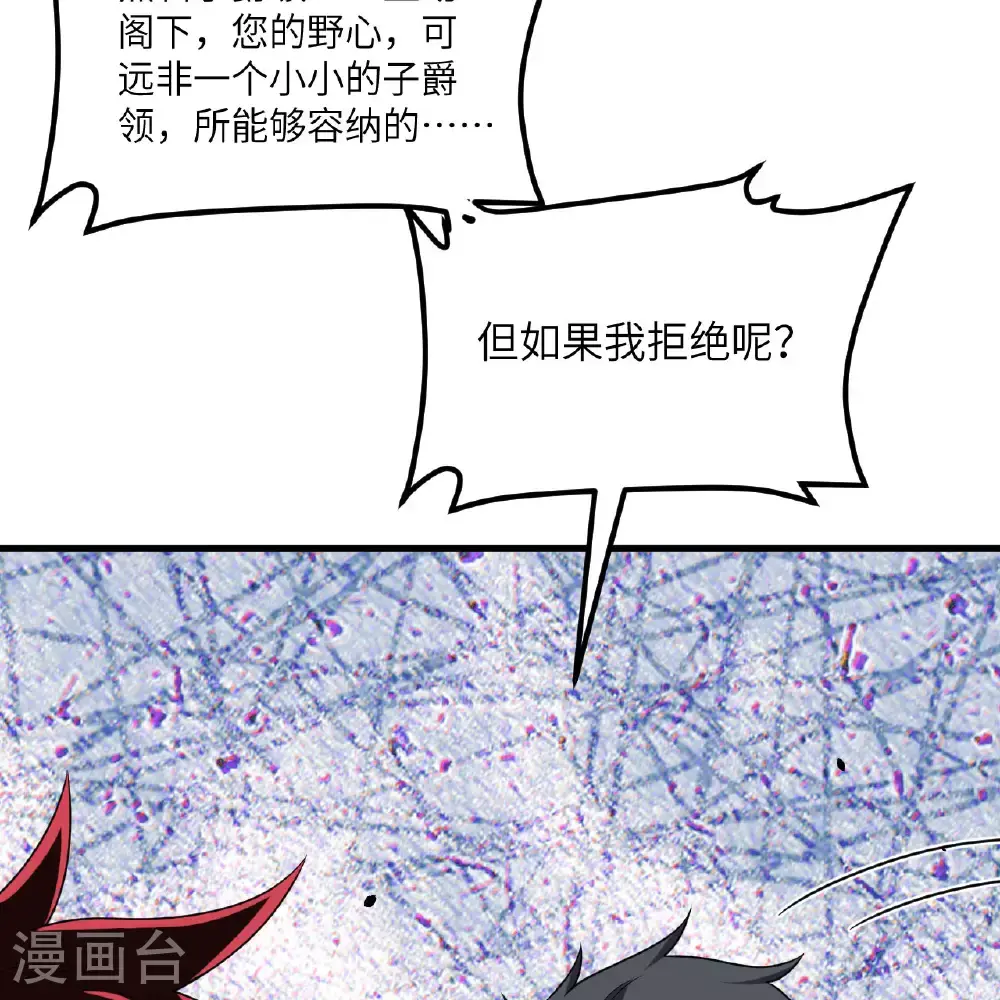 第91话 北地落幕32