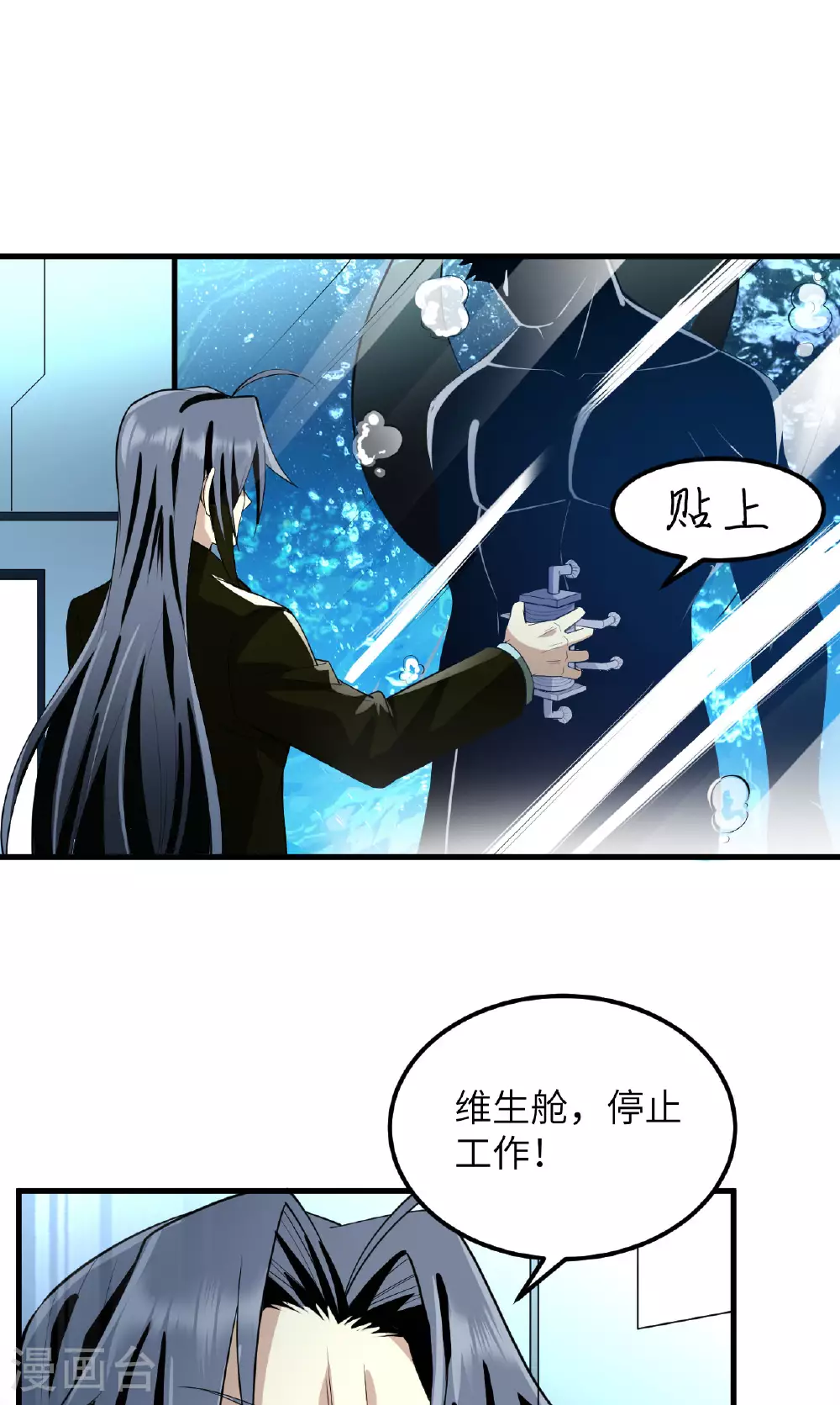 第70话 北地风云起13