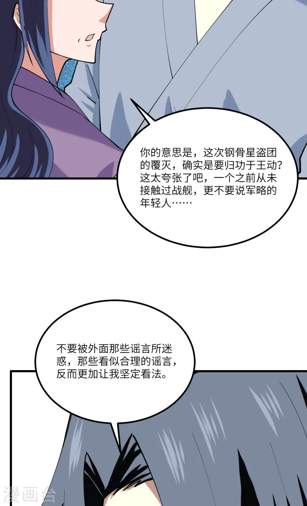 第28话 修行天才38