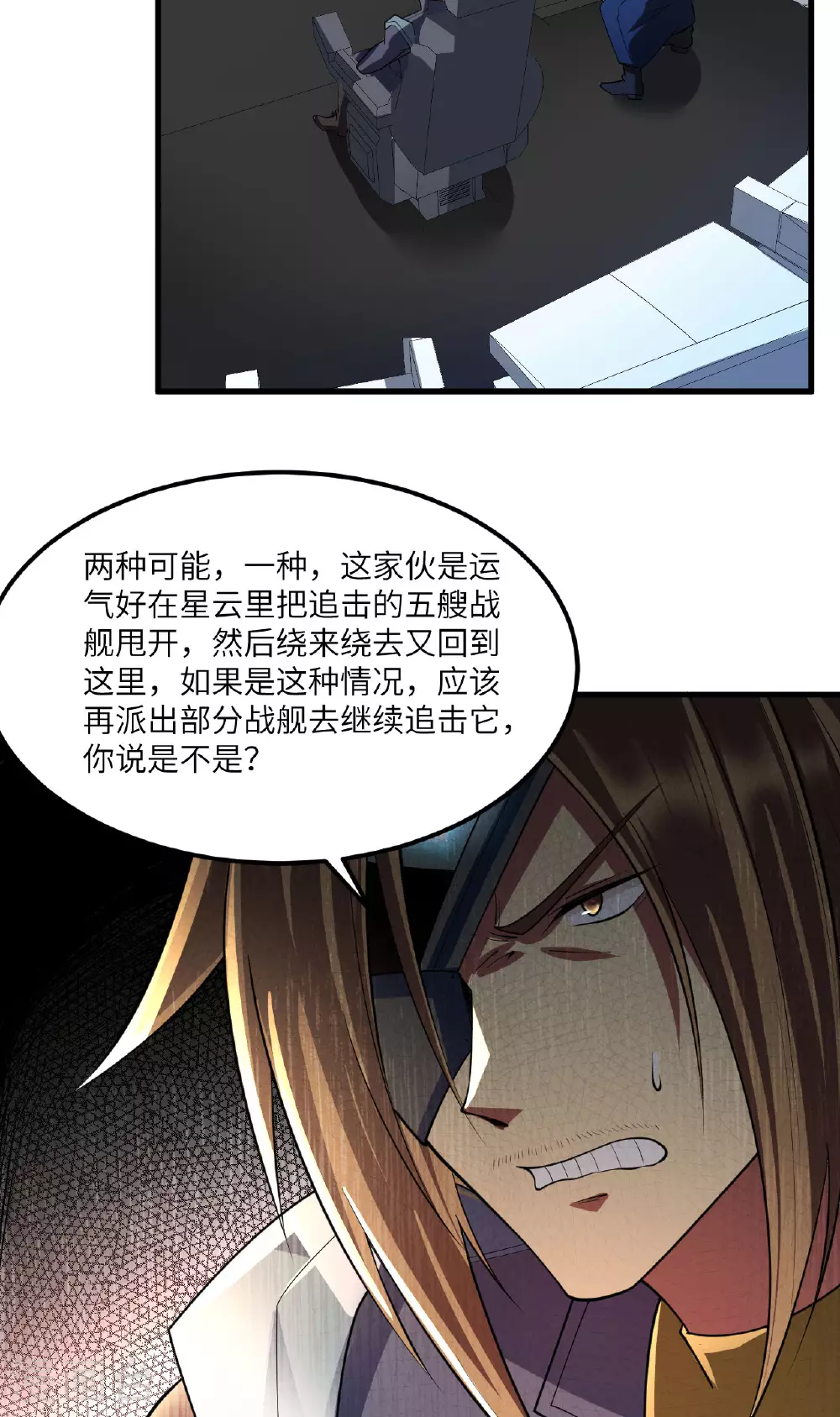 第71话 宝地43