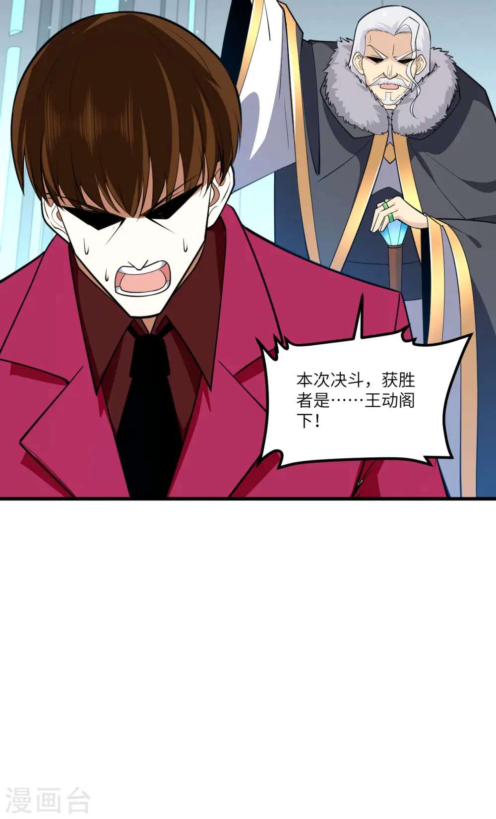 第33话 轻松秒杀34