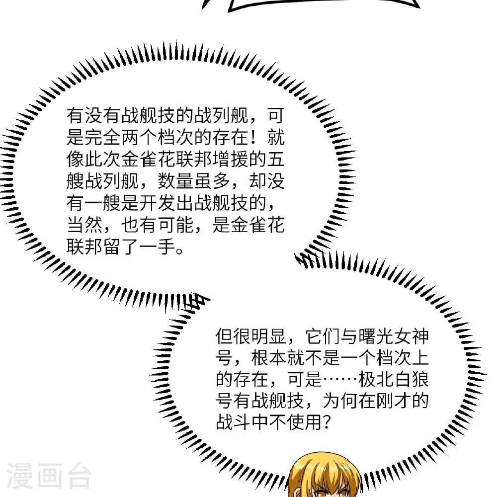 第89话 永绝后患31