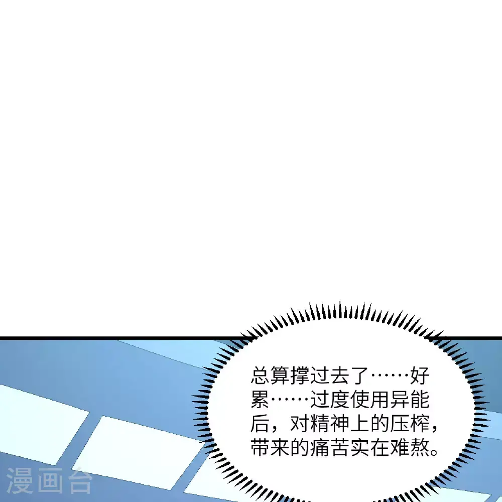 第89话 永绝后患45