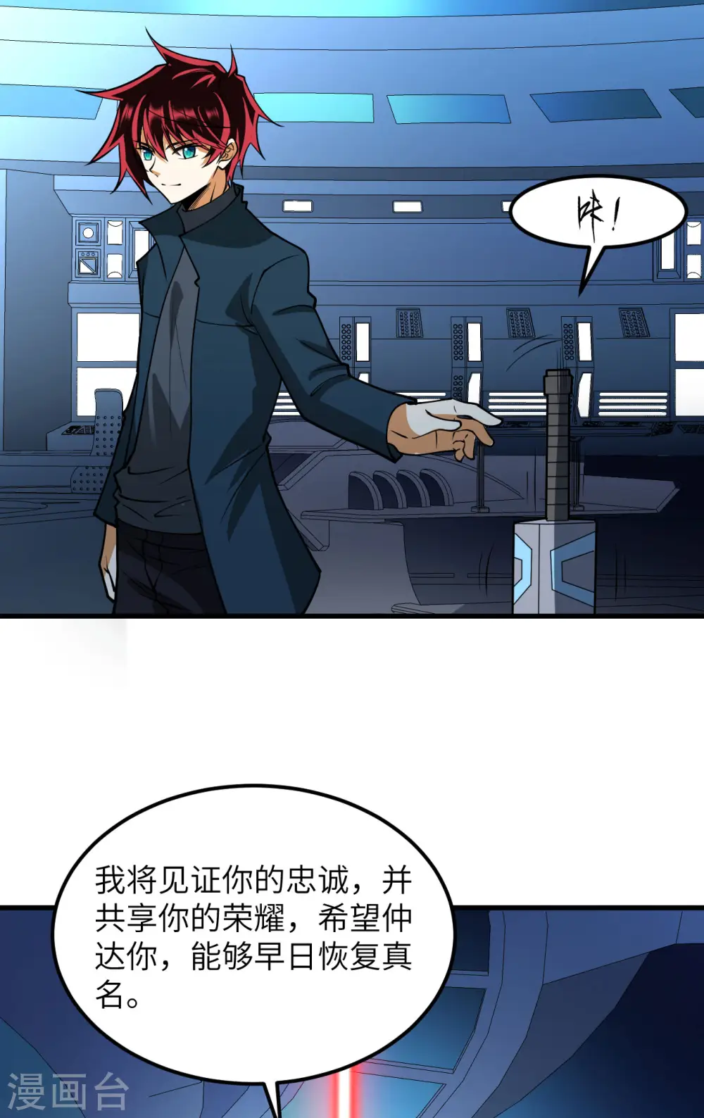 第56话 金属文明10