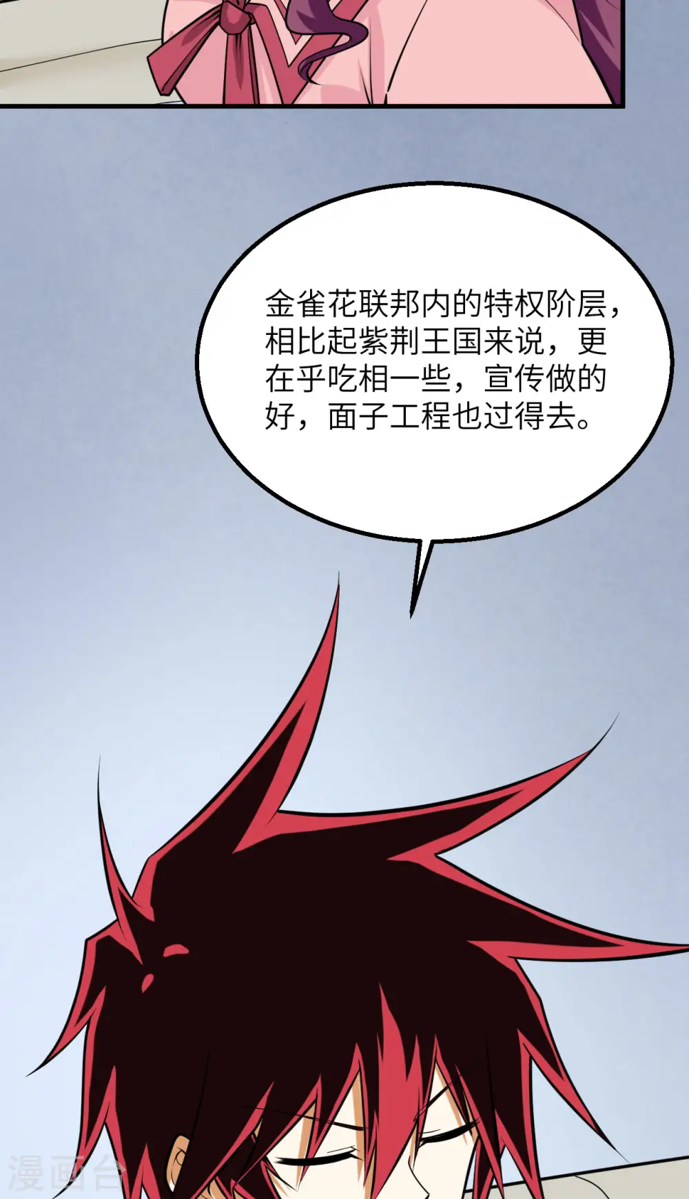 第9话 战起！17
