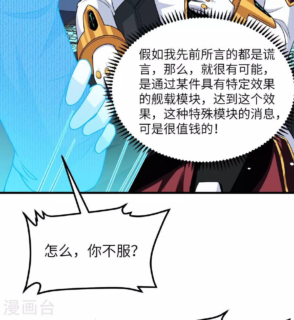 第84话 觐见长公主殿下51