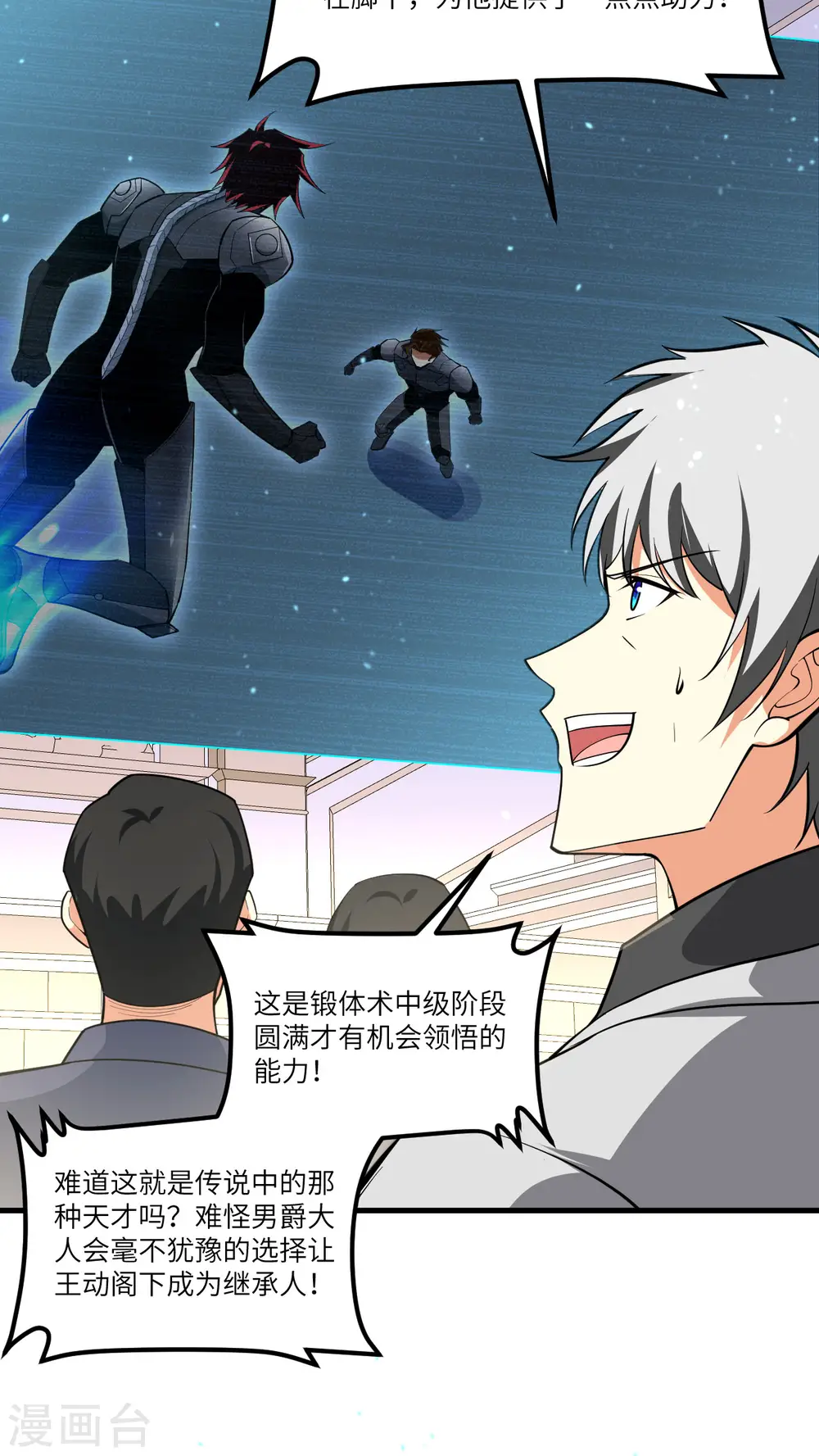 第33话 轻松秒杀20