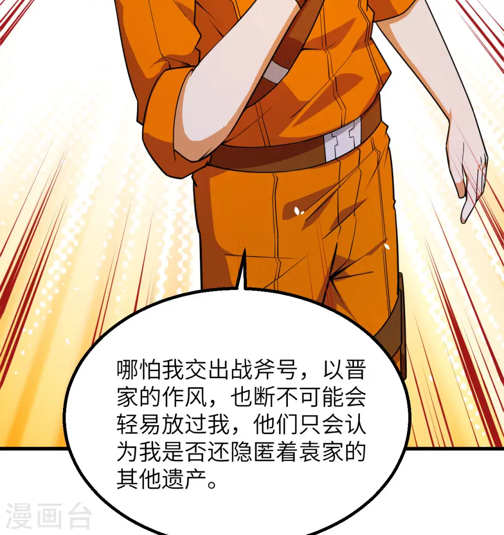 第4话 我，就是指挥官！60